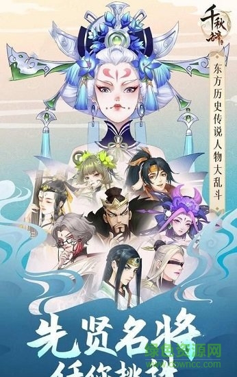 千秋辭九游客戶端 v1.10.0 安卓版 0