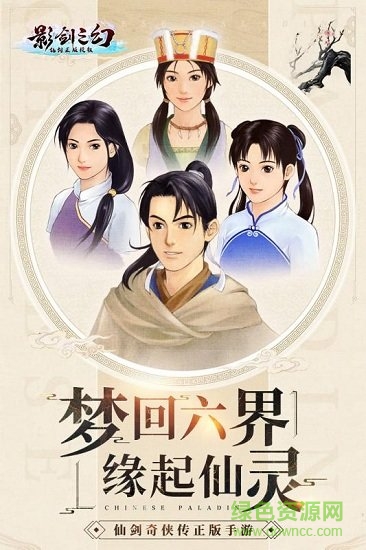 影劍之幻手游 影劍之幻安卓版下載