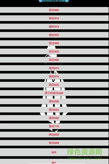 小雷参数模拟器 小雷参数模拟器软件