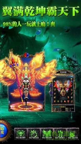 綠液傳奇盛大正版 v1.0 安卓版 1