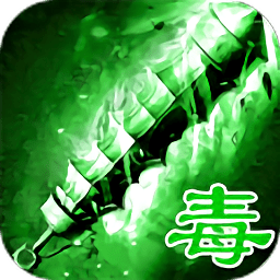 綠毒傳奇果子版