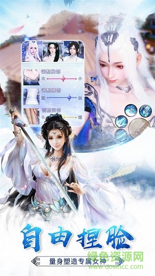 青藤游戲劍俠青云3d v1.4.9 安卓版 0