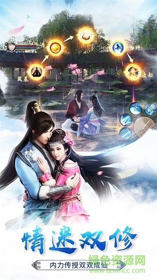 青藤游戲劍俠青云3d v1.4.9 安卓版 1