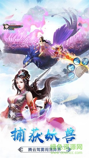 青藤游戲劍俠青云3d v1.4.9 安卓版 2