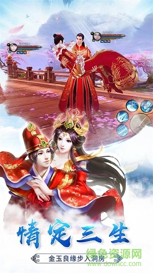 青藤游戲劍俠青云3d v1.4.9 安卓版 3