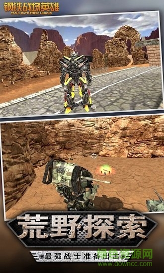 鋼鐵戰(zhàn)場(chǎng)英雄無(wú)限金幣版 v1.6 安卓版 0