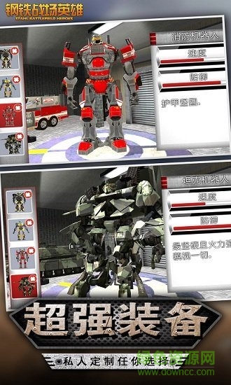 鋼鐵戰(zhàn)場(chǎng)英雄無(wú)限金幣版 v1.6 安卓版 2