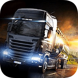 模擬卡車(chē)真實(shí)駕駛游戲