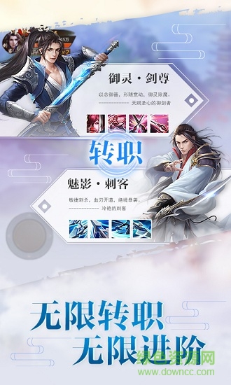 三象游戲劍俠青云2官方手游正式版 v1.0.1 安卓版 0