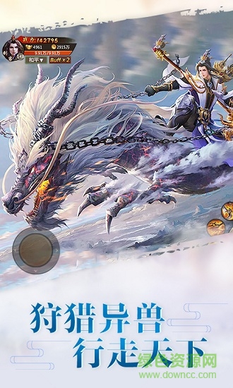 三象游戲劍俠青云2官方手游正式版 v1.0.1 安卓版 2