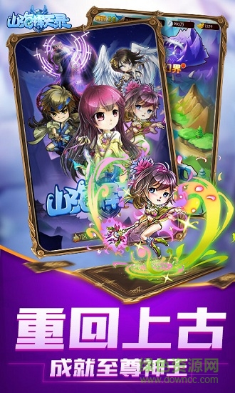 青藤山海擇天錄手游 v1.3.0.3 安卓版 0