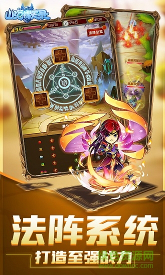 青藤山海擇天錄手游 v1.3.0.3 安卓版 2