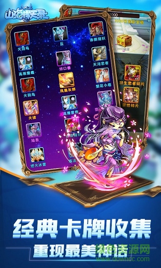 青藤山海擇天錄手游 v1.3.0.3 安卓版 3