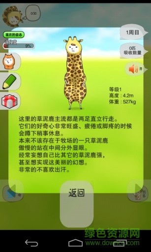 兄貴草泥鹿手游下載