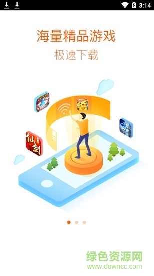 6y樂游網(wǎng)手游平臺(tái) v4.2.1 安卓版 2