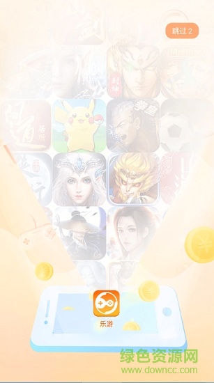 6y樂游網(wǎng)手游平臺(tái) v4.2.1 安卓版 0