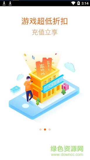 6y樂游網(wǎng)手游平臺(tái) v4.2.1 安卓版 3