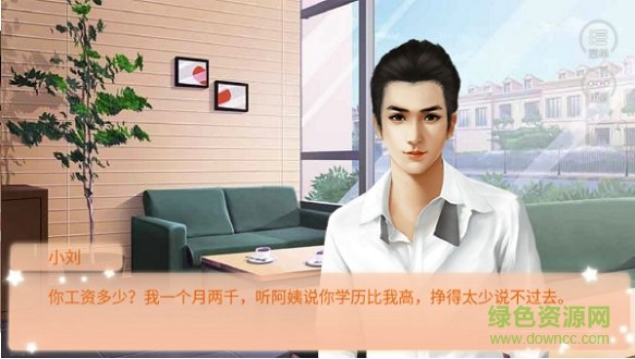 逆襲之剩女重生游戲 v1.0.0 安卓版 0