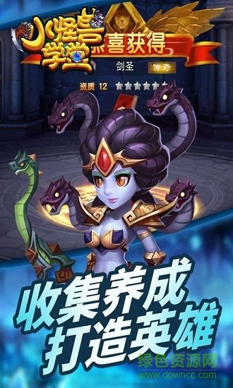 小怪獸學(xué)堂官方版 v5.5.10 安卓版 0