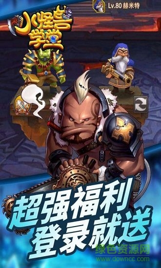 小怪獸學(xué)堂官方版 v5.5.10 安卓版 1