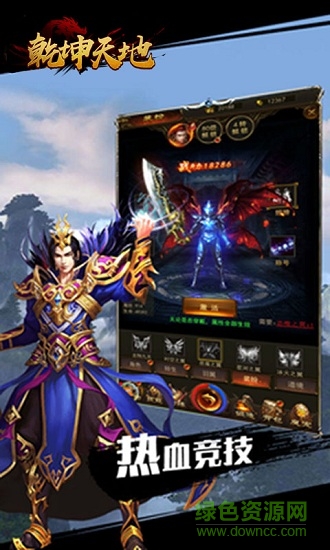 乾坤天地 v2.0 安卓版 0