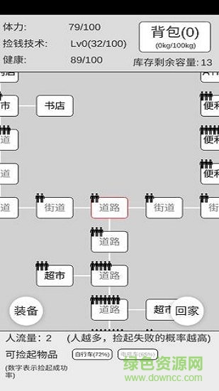 撿錢是一門學(xué)問老版 v1.0 安卓版 1
