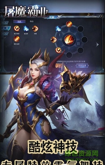 屠魔霸業(yè)手游 v1.0.0 安卓版 0