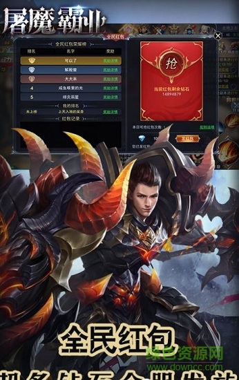 屠魔霸業(yè)手游 v1.0.0 安卓版 3