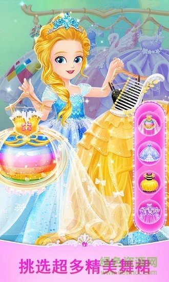 莉比小公主時尚沙龍正式版手游下載