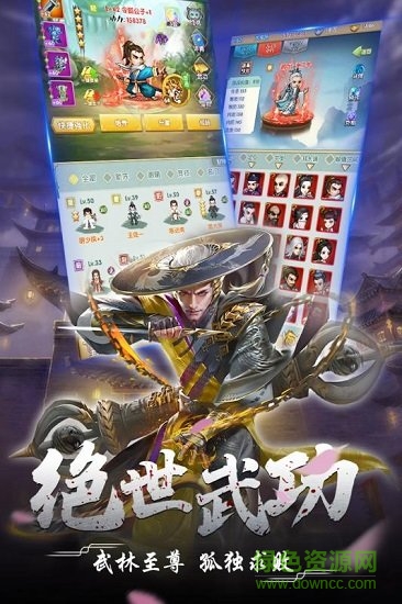 九游風色群英傳游戲 v1.0 安卓最新版 3