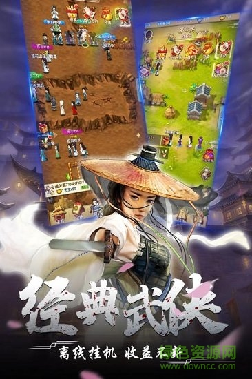 風色群英傳九游版