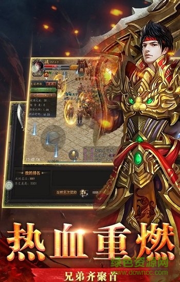 超爆屠龍 v1.0 安卓版 1
