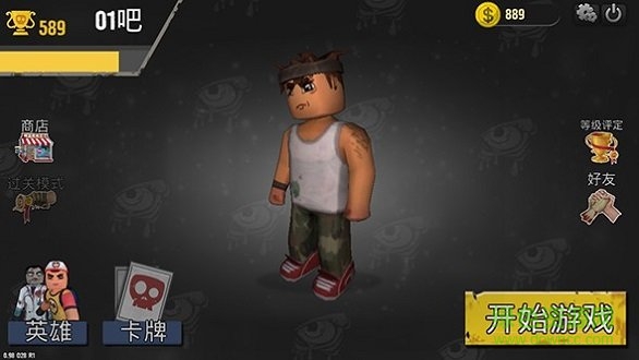 躲避僵尸無限金幣版 v0.98 安卓漢化版 3