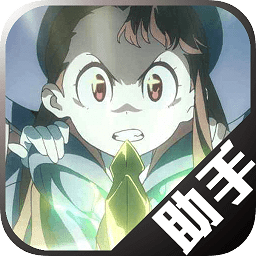 非人學(xué)園助手官方版