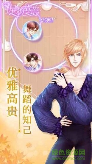 星夢芭蕾 v1.0.23 安卓版 1