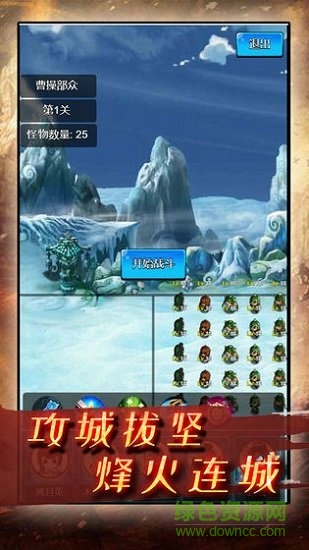瘋狂小主公官方手游 v1.2.1 安卓版 0