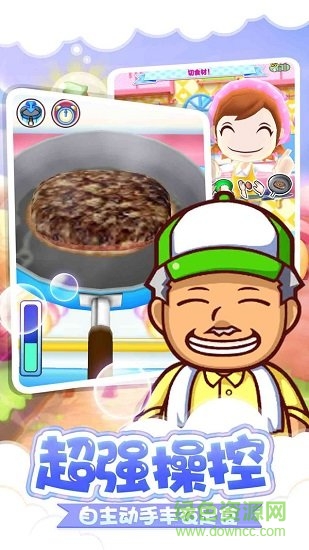 料理媽媽的廚房無廣告最新版 v1.0.5 安卓版 0