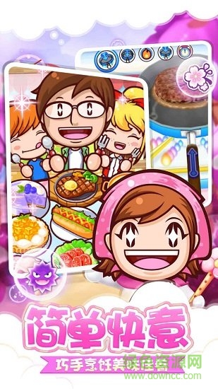 料理媽媽的廚房無廣告最新版 v1.0.5 安卓版 2