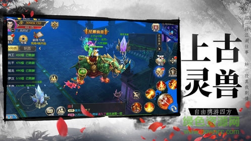 仙域長歌行測試服 v4.3.0 安卓版 0