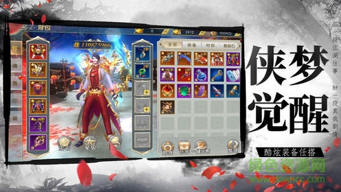 仙域長歌行測試服 v4.3.0 安卓版 2