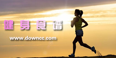 健身食譜app