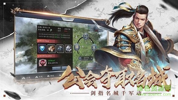 三國龍狼傳游戲 v1.0.0 安卓版 2