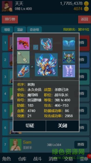 隨心放置冰風谷內(nèi)購 v3.0.4 安卓版 0