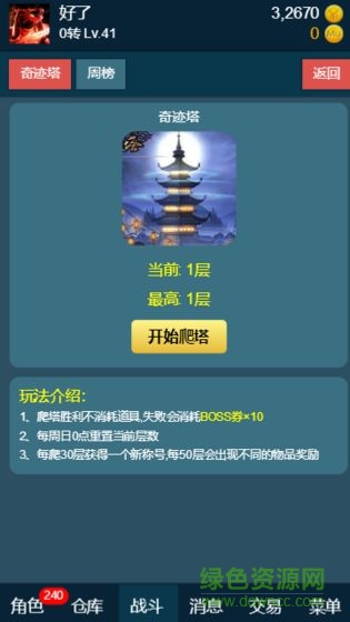 隨心放置冰風谷內(nèi)購 v3.0.4 安卓版 2
