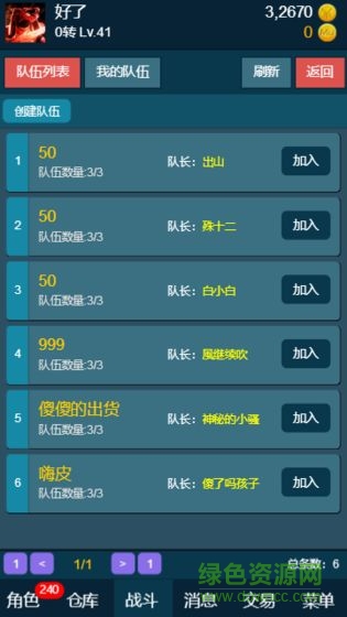 隨心放置冰風谷無敵版