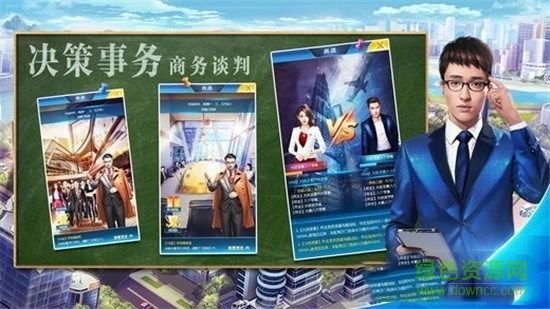 極品首富無限鉆石版 v1.0.1 安卓內(nèi)購版 0