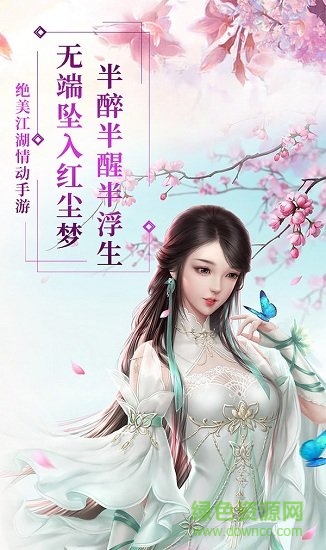 劍定蒼穹425游戲 v3.3.0 安卓版 0