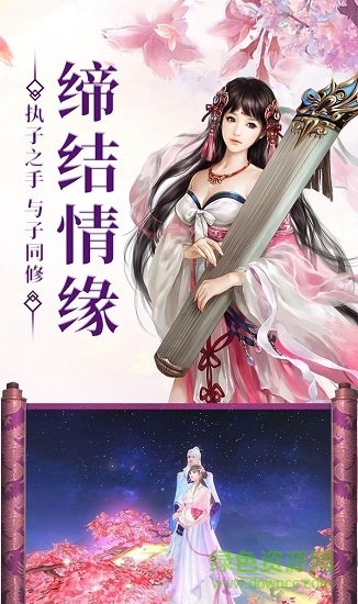 劍定蒼穹425游戲 v3.3.0 安卓版 3