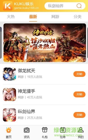 kuku娛樂手游(kuku168游戲) v2.1.1 安卓版 1