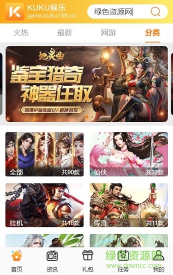 kuku娛樂手機(jī)版